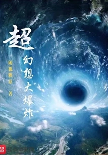 Super Fantasy Big Bang