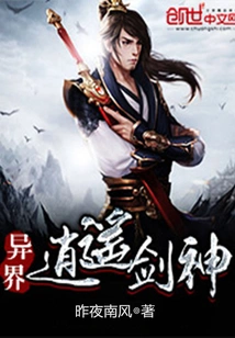 The Sword God of Another World