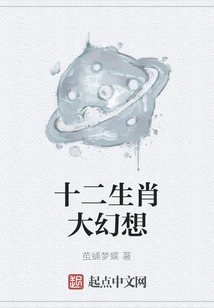 Twelve Zodiac Signs Fantasy