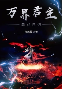 Diary of the Development of a Monarch of All Realms