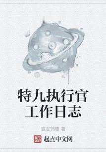 Tejiu Executive Officer Work Diary