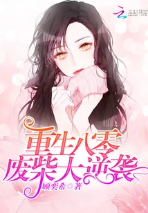 Rebirth of the 1980s Waste Wood Counterattack