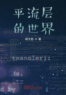 The World of the Stratosphere