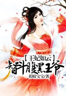 The Princess is Like a Cloud, Outsmarting the Evil Prince