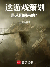 Did This Game Plan Come from the Underworld?