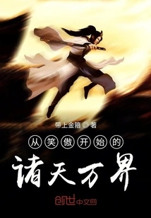 The Universe Begins with Xiaoao