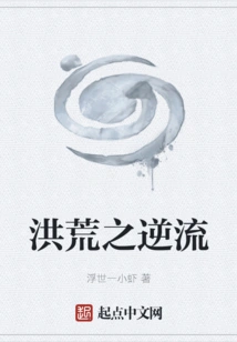 Countercurrent of Prehistoric Times