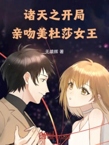 The Beginning of the Heavens Kisses Queen Medusa