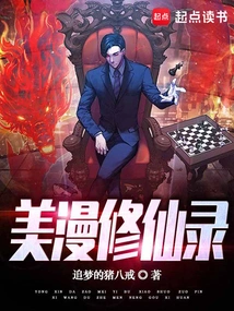 American Comics Cultivation of Immortality