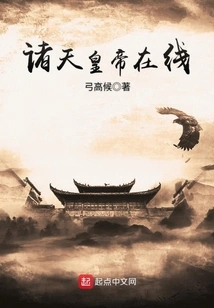 Emperor of the Heavens Online