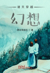 Fantasy of Traveling Through the Heavens