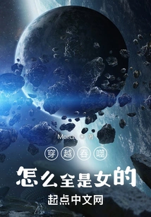 Why Are They All Women When They Travel Through Time and Space?