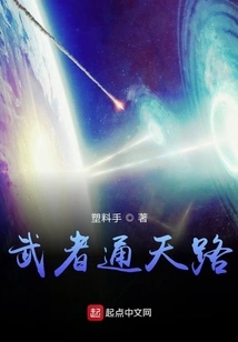 Warrior's Road to Heaven