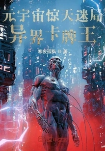 The Shocking Mystery of the Metaverse: King of Cards from Another World