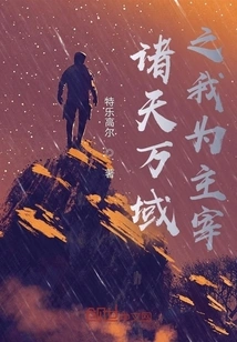 Dominator of Ten Thousand Realms 1