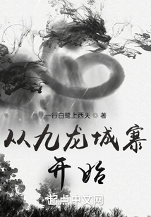 Hong Kong Island Starts from Kowloon Walled City