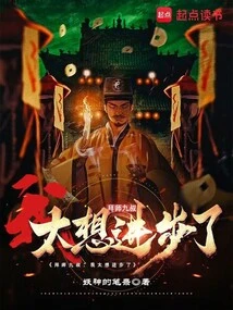 The Nine Uncles of the Republic of China: Maoshan Killed Through Hong Kong and All Heavens