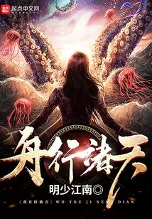 Boat Travels Across the Heavens