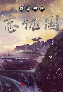 I Still Feel Humble and Forget About My Country