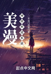 American Comic God Development System