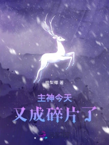 The Lord God Was Broken into Pieces Again Today