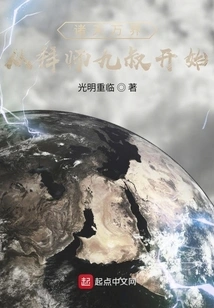 All Heavens and Worlds: Starting from Becoming a Disciple to Uncle Jiu