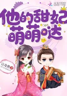 His Sweet Concubine is so Cute