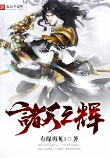 Glory of the Heavens