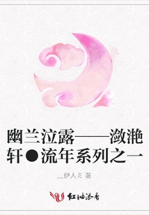 Orchid Crying Dew--liuyanxuan ●one of the Fleeting Series