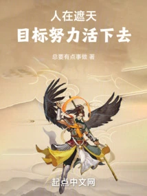 People Are Covering the Sky, the Goal is to Survive