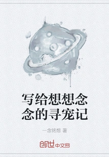 A Story About Finding a Pet Written to Miss You so Much