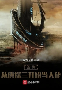 Sign In: Become a Boss Starting from Tang Tansan