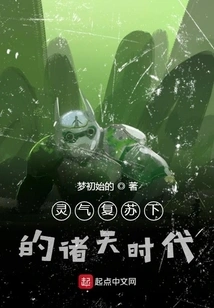 The Era of Heavens under the Revival of Spiritual Energy