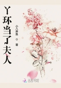 The Maid Became a Madam