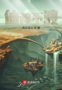 Immortals and Gods Do Not Cross