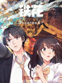 Iron Ornamental Work