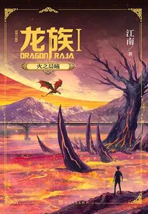 Dragonborn 1: Dawn of Fire (revised Edition)