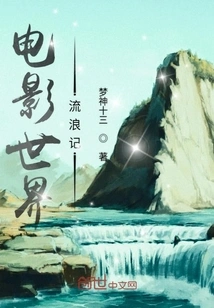 Wandering Around the Movie World