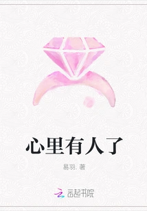 I Have Someone in My Heart