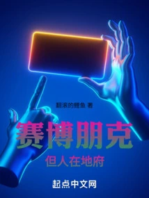 Cyberpunk, but in the Underworld