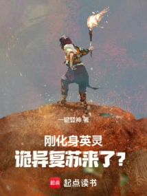 Just Turned into a Heroic Spirit, and Has a Strange Resurrection Come?