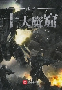 Top Ten Demon Caves of the End of the World