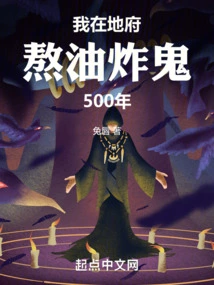 I've Been Cooking Fried Ghosts in the Underworld for 500 Years