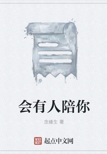 Someone Will Accompany You