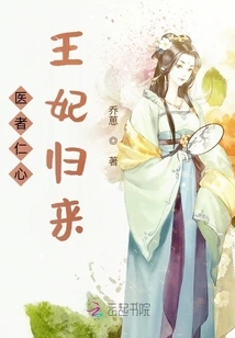 The Return of Princess Renxin, the Doctor