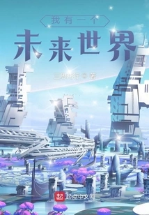 I Have a Future World