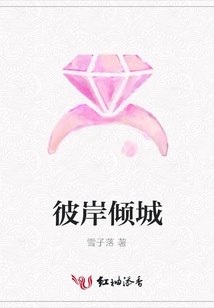 The Allure of the Other Shore