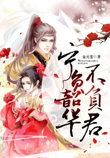 It is Better to Lose One's Time Than to Lose One's Life