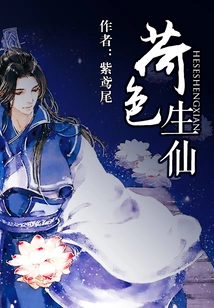 Lotus Color Brings Forth Immortality