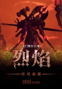 The Flames Will Eventually Come to an End